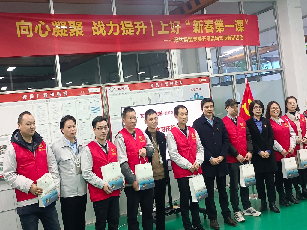 双木成林，向心凝聚——尊龙凯时集团党委开展流动党员春训活动